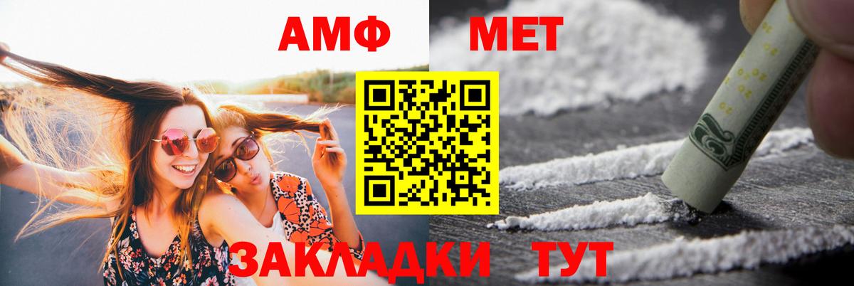 Амфетамин 98% Мурино