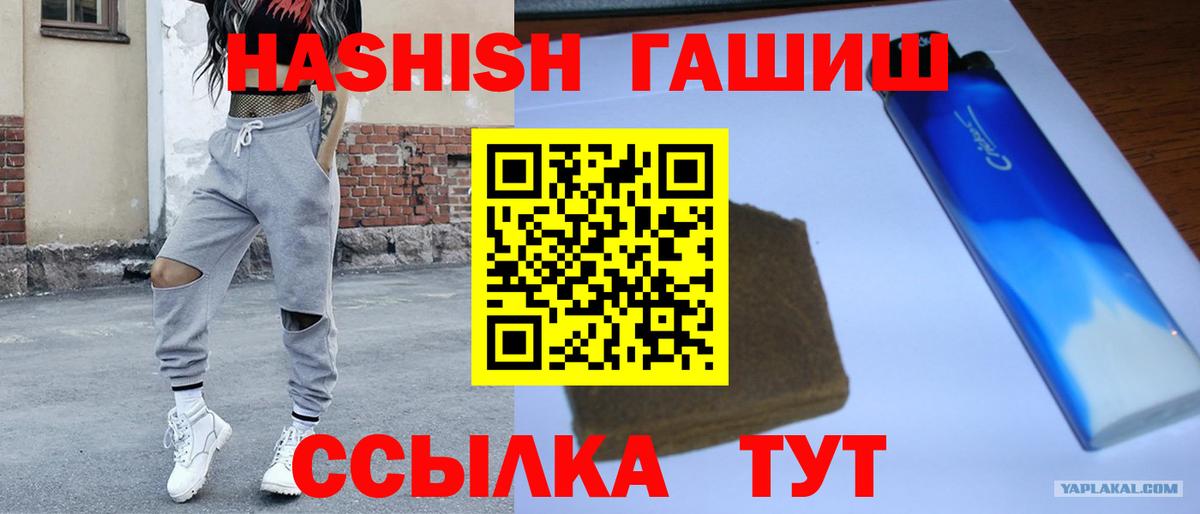 ГАШ  ГАШ AMNESIA HAZE  что такое наркотик  ГАШИШ индика сатива  Мурино  Вход с VPN 