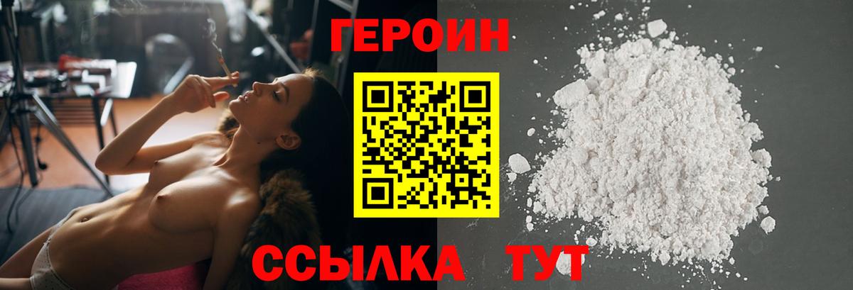 Героин афганец Мурино