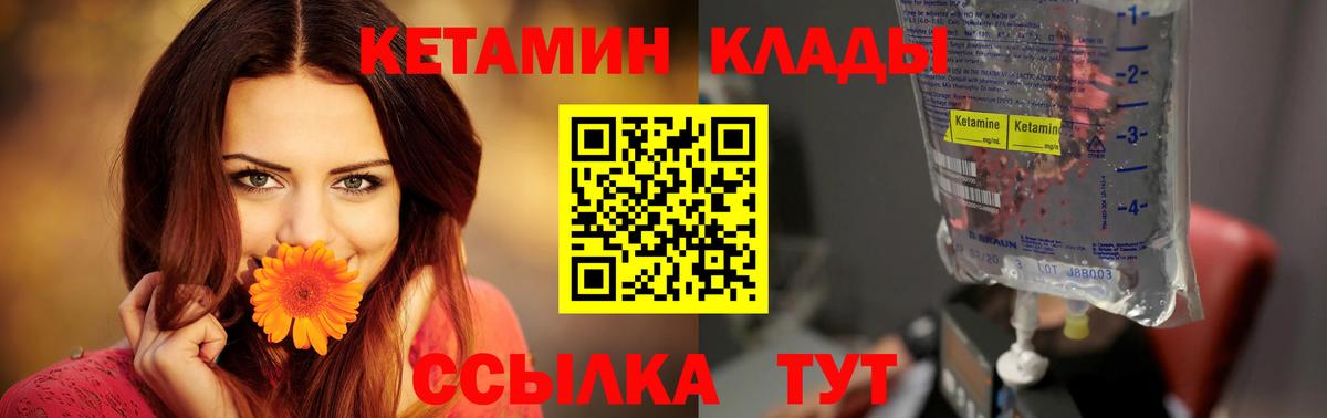 КЕТАМИН ketamine  Вход с VPN  Мурино 