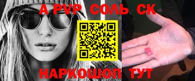 амфетамин Ставрополь