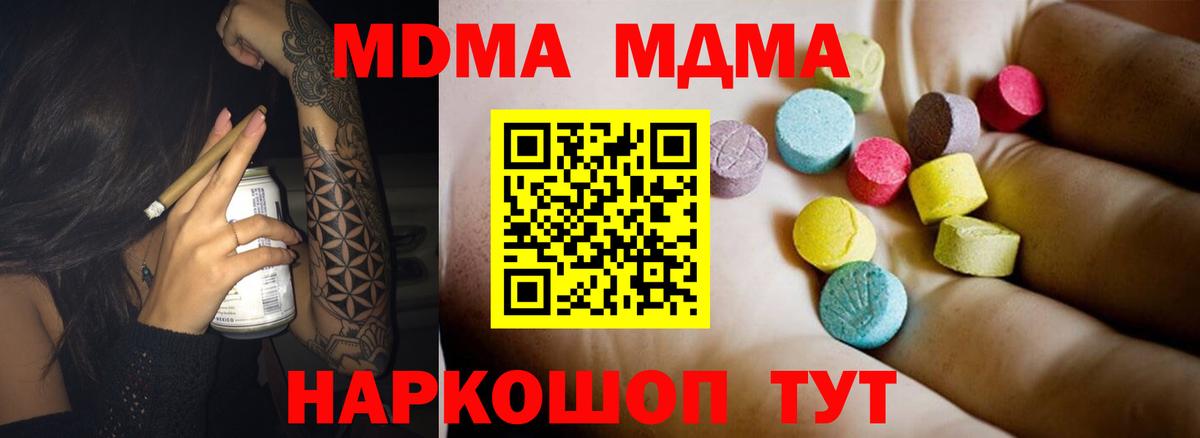 MDMA  Вход с VPN  Мурино  МДМА кристаллы  МДМА Molly 