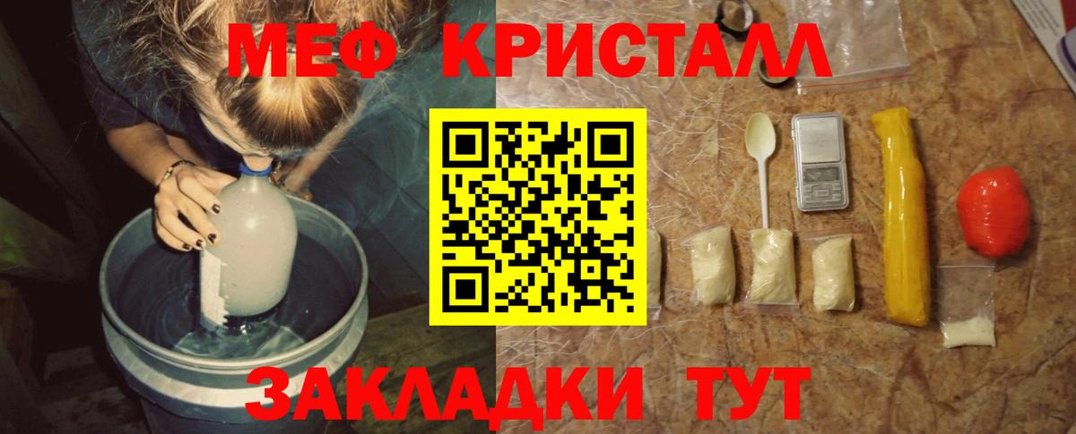 Меф мяу мяу мука Мурино