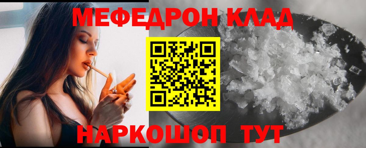 Меф мяу мяу  Вход с VPN  МЯУ-МЯУ  Мурино  Меф VHQ 