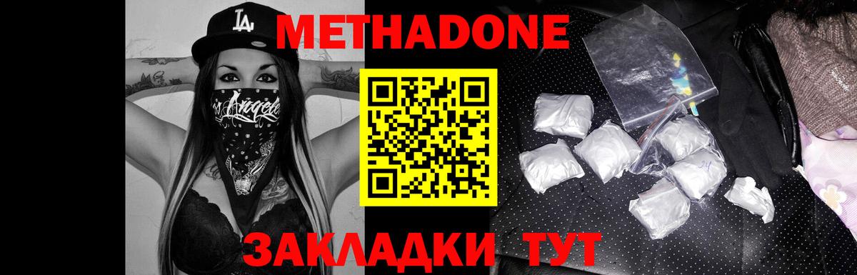 МЕТАДОН мёд Мурино