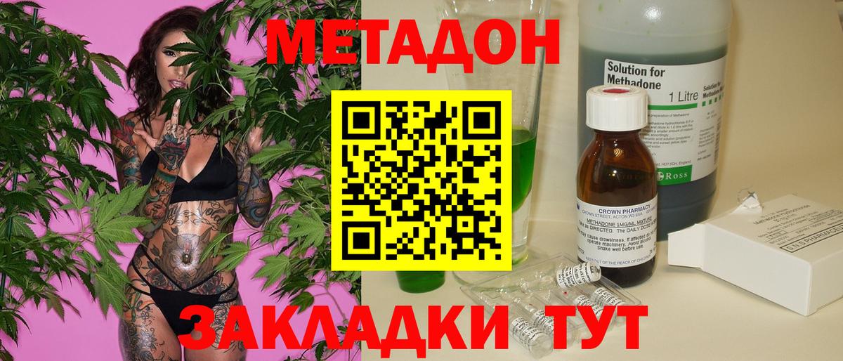 МЕТАДОН VHQ  Вход с VPN  Метадон мёд  Мурино 