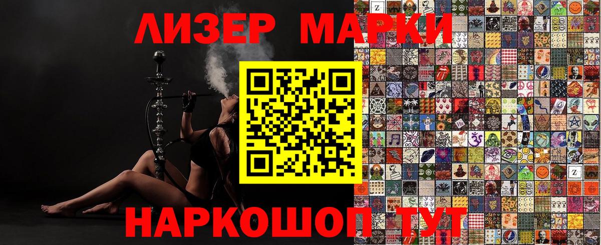 Марки 25I-NBOMe 1,8мг Мурино