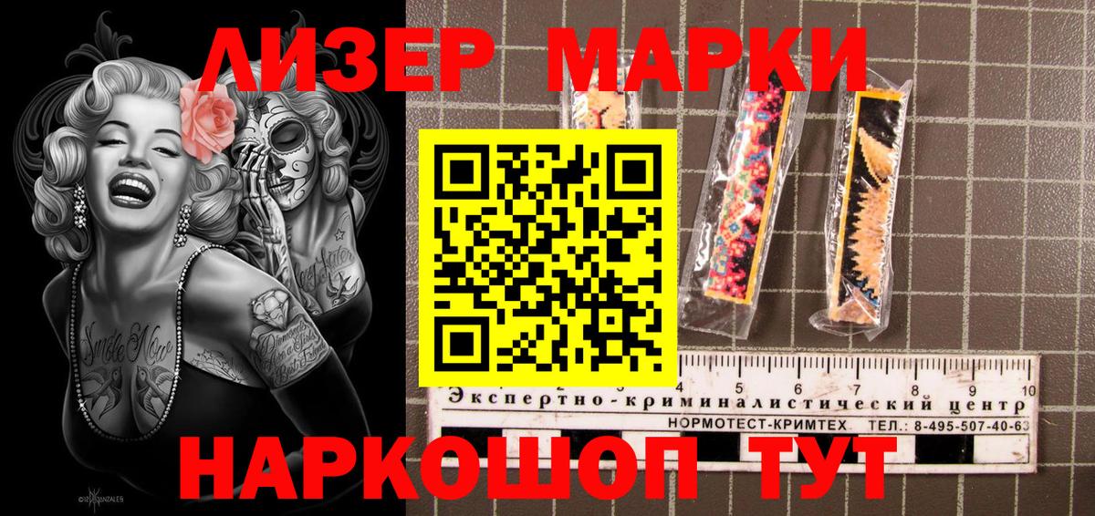 Марки N-bome 1500мкг  где можно купить наркотик  Мурино  Вход с VPN  Наркотические марки 